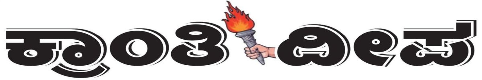 Hubballi Sanje Archives